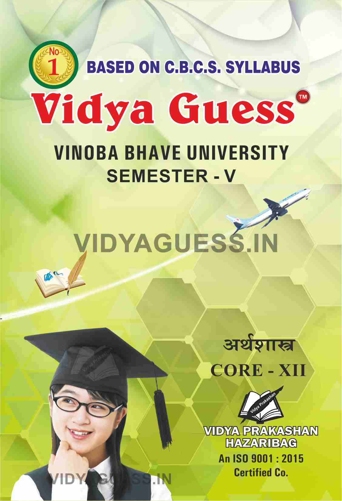 Economics Core - XII For V.B.U SEMESTER - V (2019-22) (ARTS)